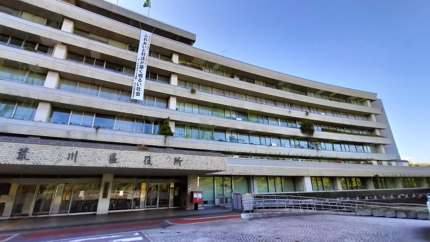 荒川区役所 庁舎建て替え計画 – 2034年度供用開始 | あらかわタイムズ