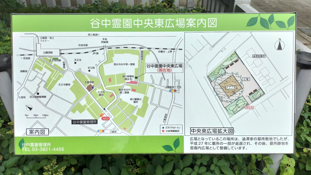 谷中霊園中央東広場案内図