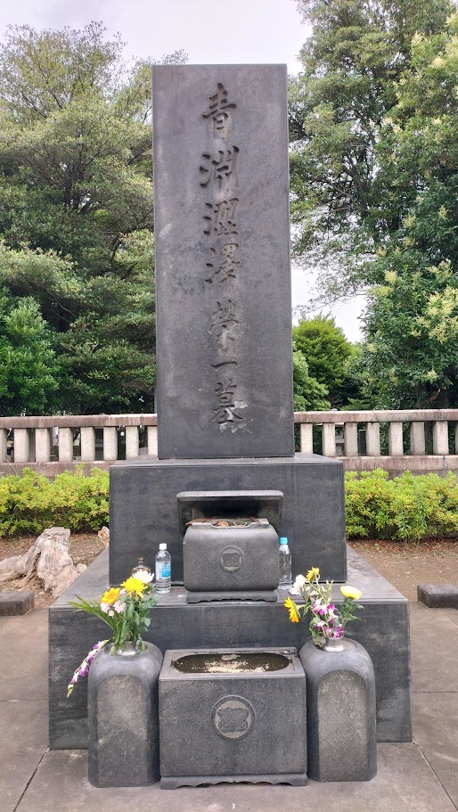 渋沢栄一家墓所（台東区史跡）